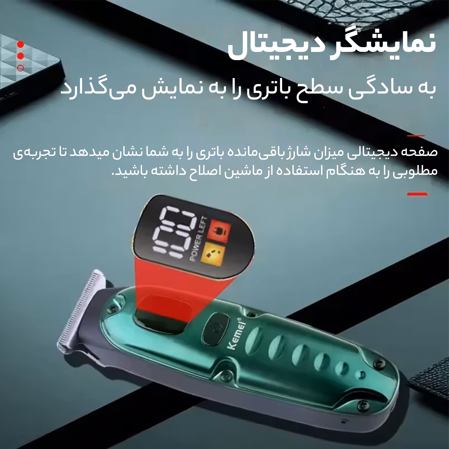 ماشین اصلاح موی سر و صورت کیمی مدل 2259