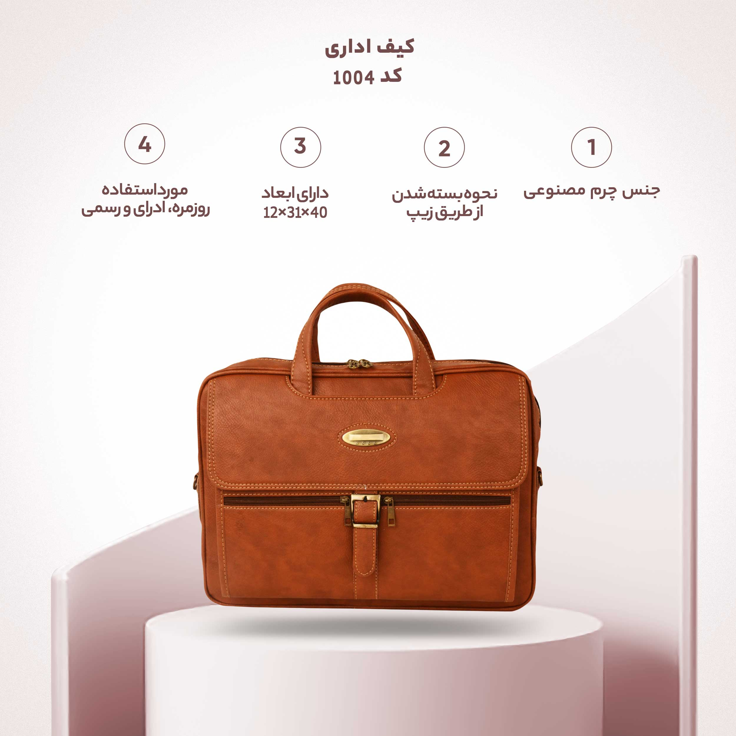 کیف اداری مدل 02 کد 1004