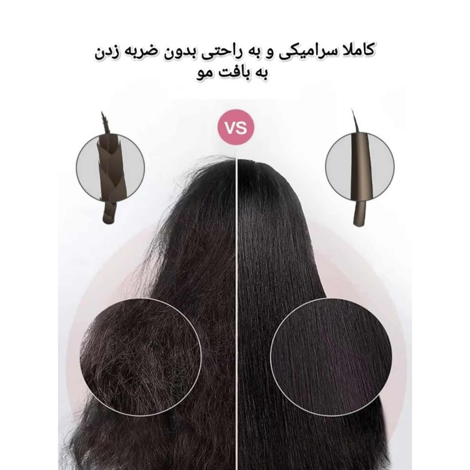 برس حرارتی روزیا پرو مدل Hr862