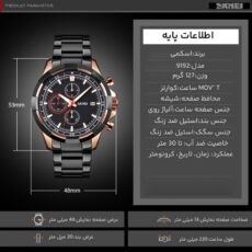 ساعت مچی عقربه‌ای مردانه اسکمی مدل 9192 RGBK