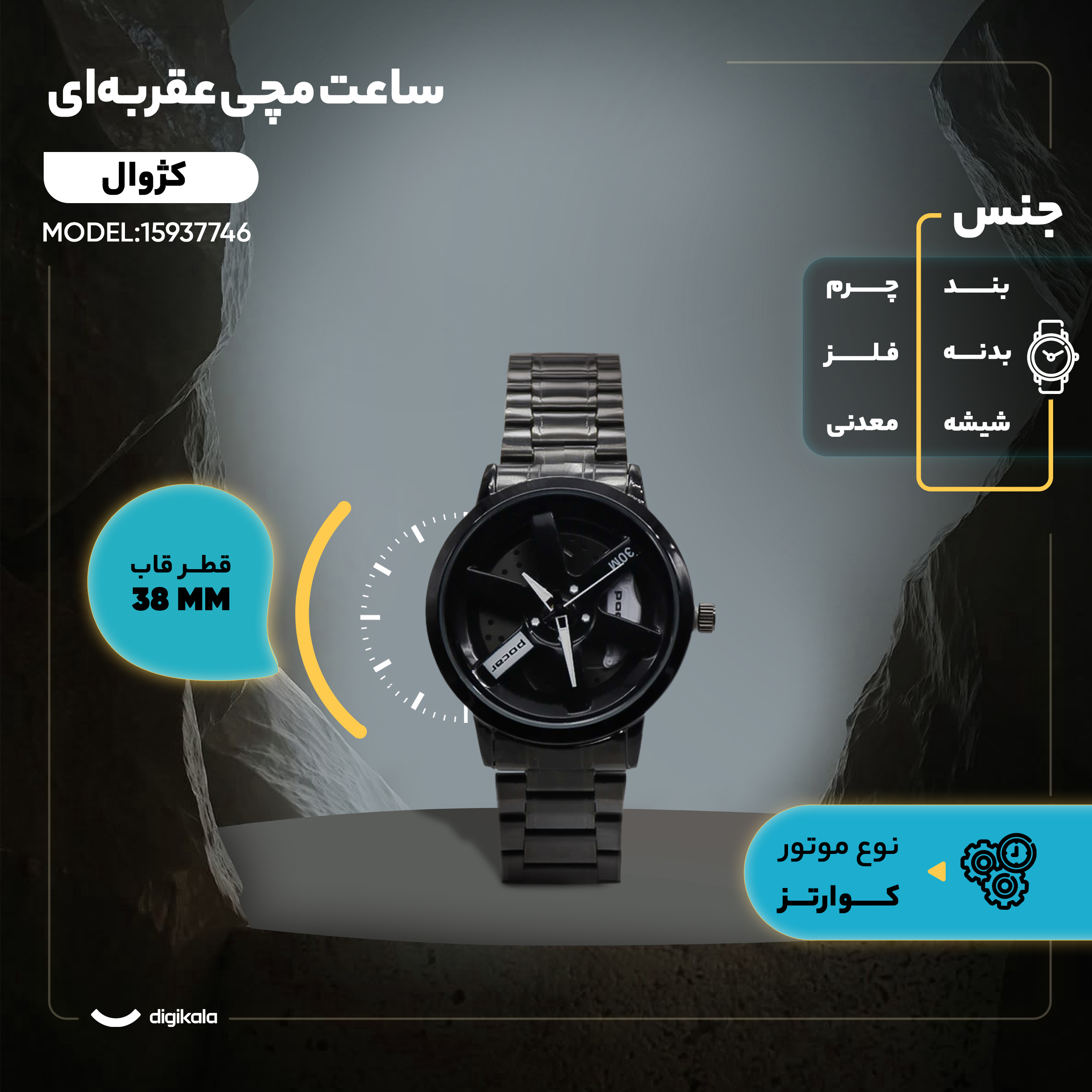 ساعت مچی عقربهای کوارتز مردانه مدل رینگی