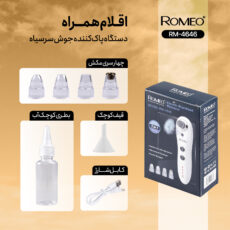 میکرودرم رومئو مدل Rm-4646