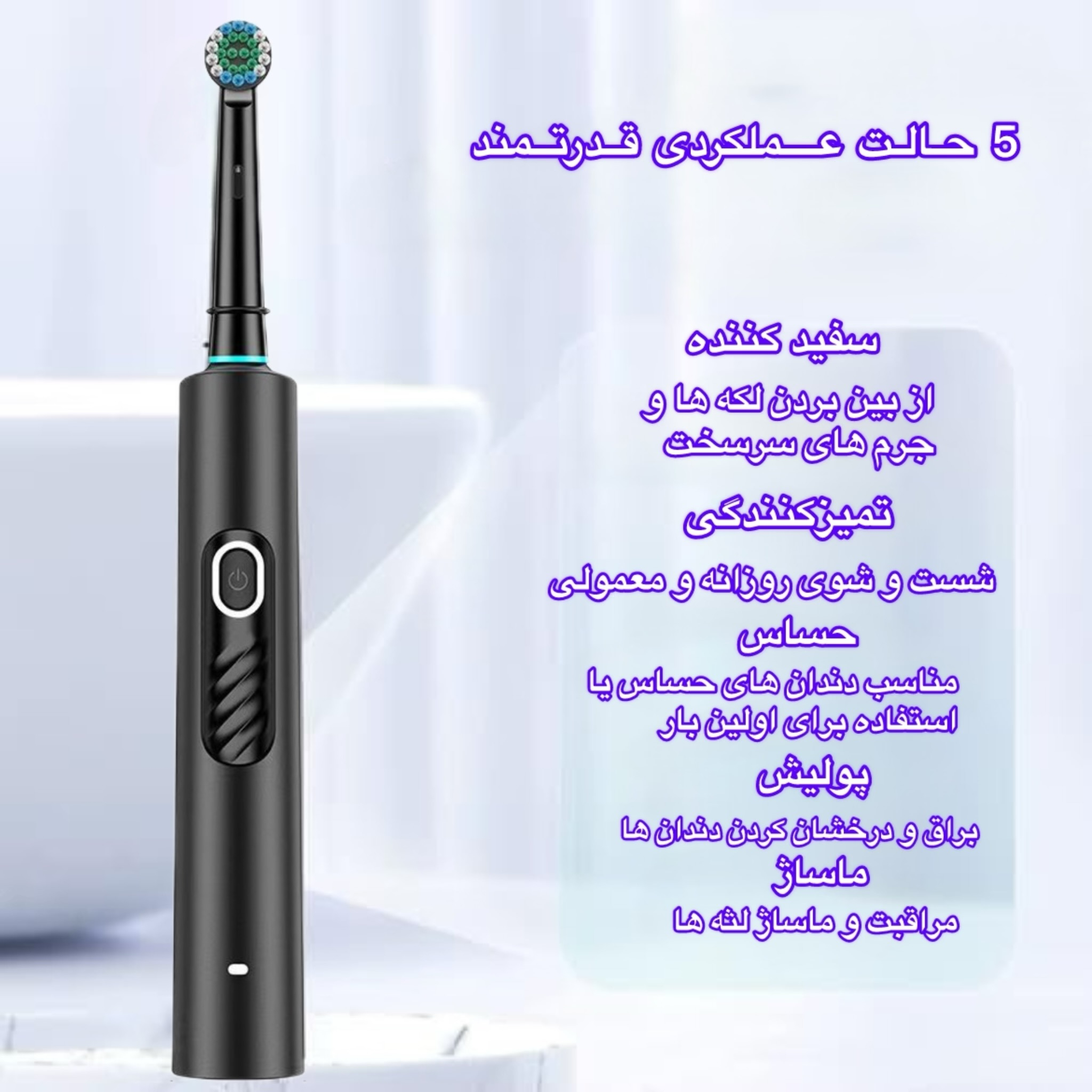 مسواک برقی مدل T3 به همراه سری یدک