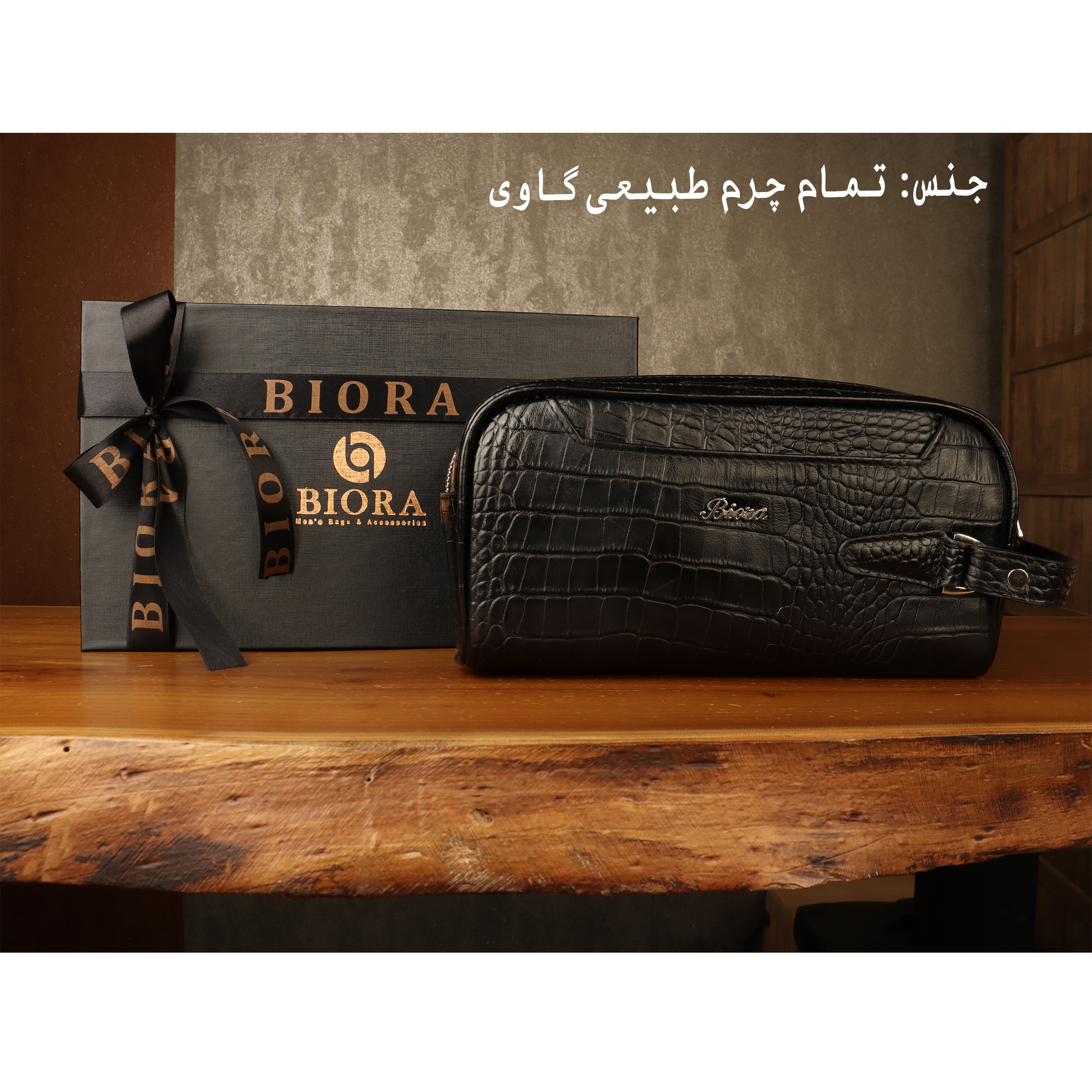 ست هدیه مردانه بیورا مدل pak_shz055_gk06