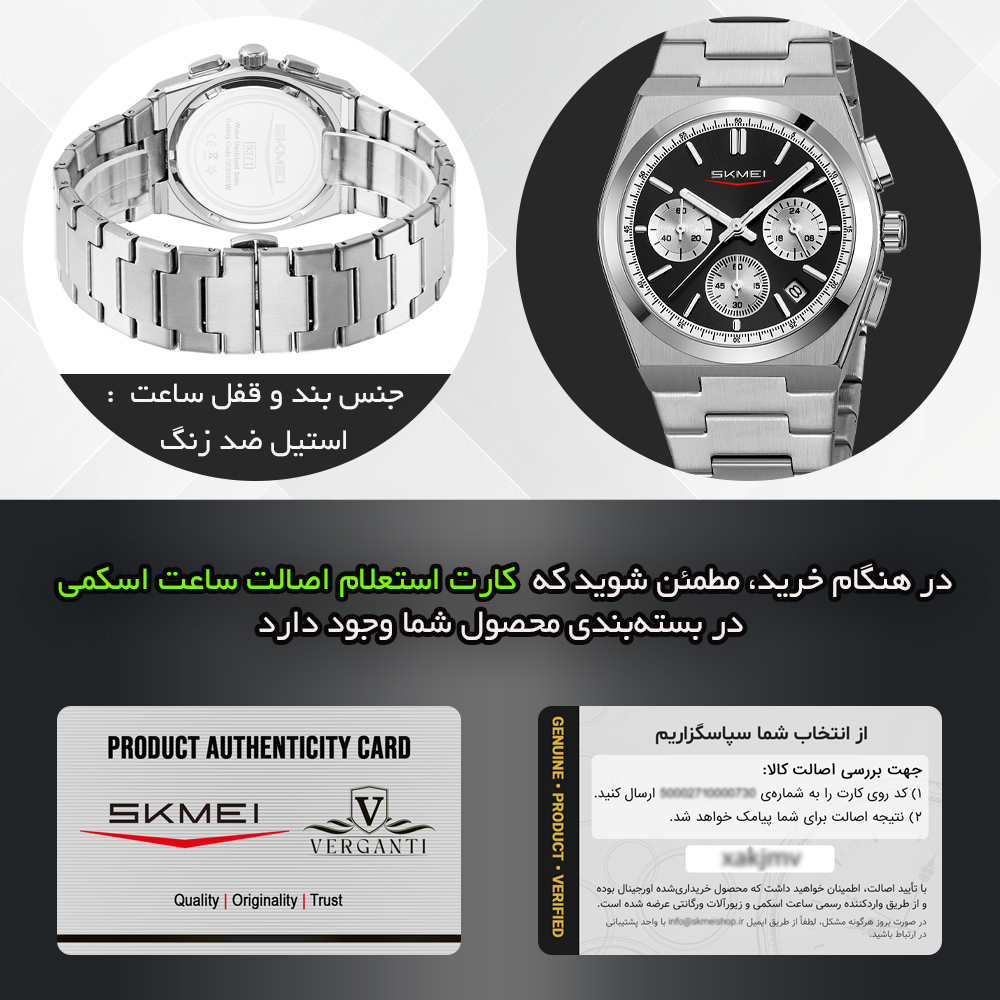 ساعت مچی عقربهای کوارتز مردانه اسکمی مدل 9371 SIBK