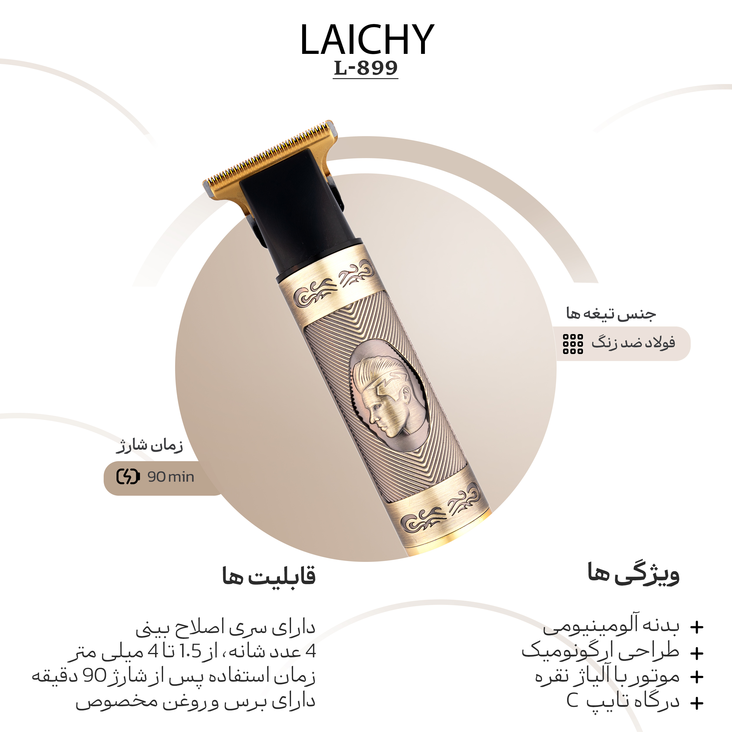 ست اصلاح موی سر و صورت لایچی مدلL-899 به همراه موزن گوش و بینی مدل 01