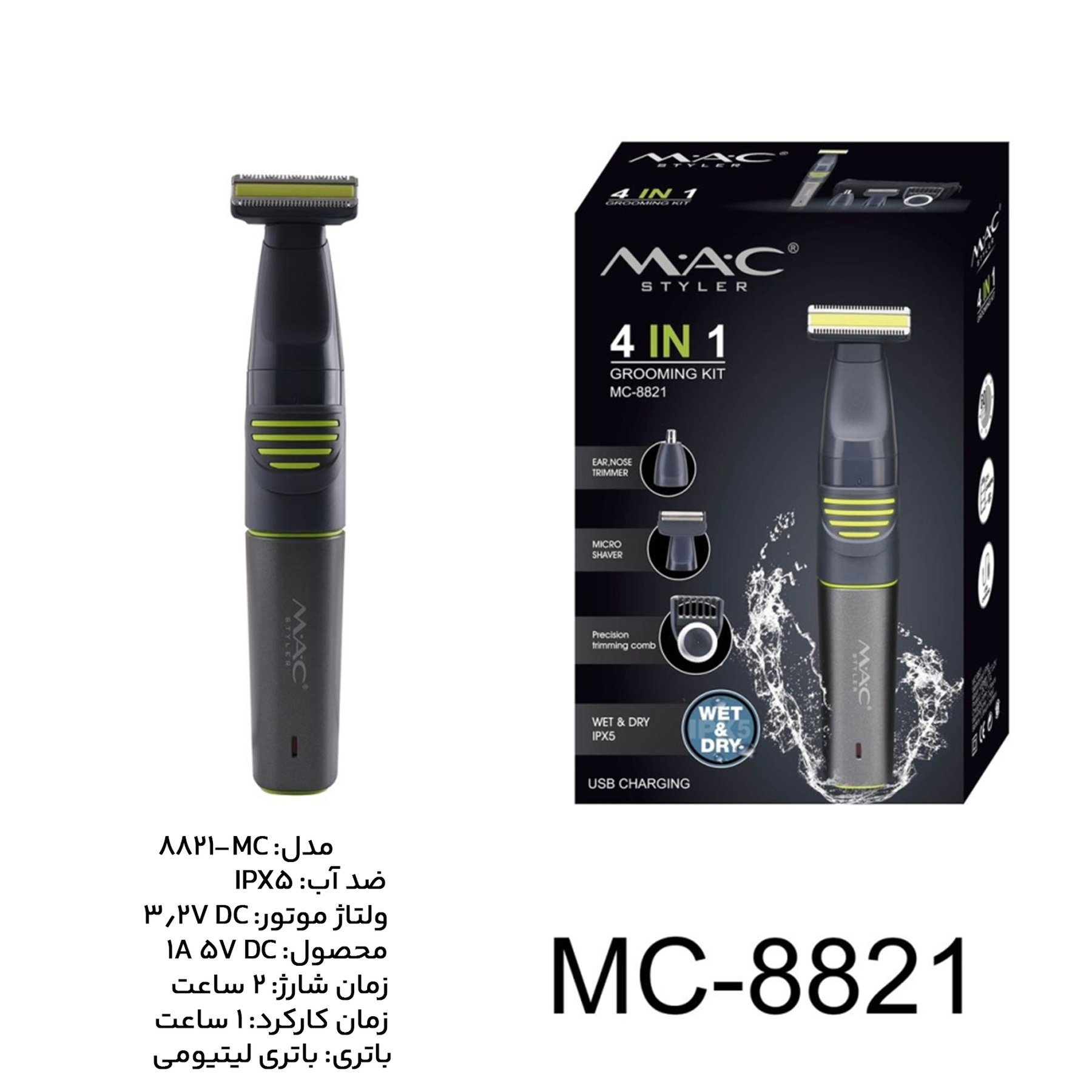 ماشین اصلاح موی صورت و بدن مک استایلر مدل MC-8821