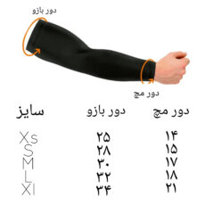 ساق دست ورزشی مردانه مدل CHICAGO