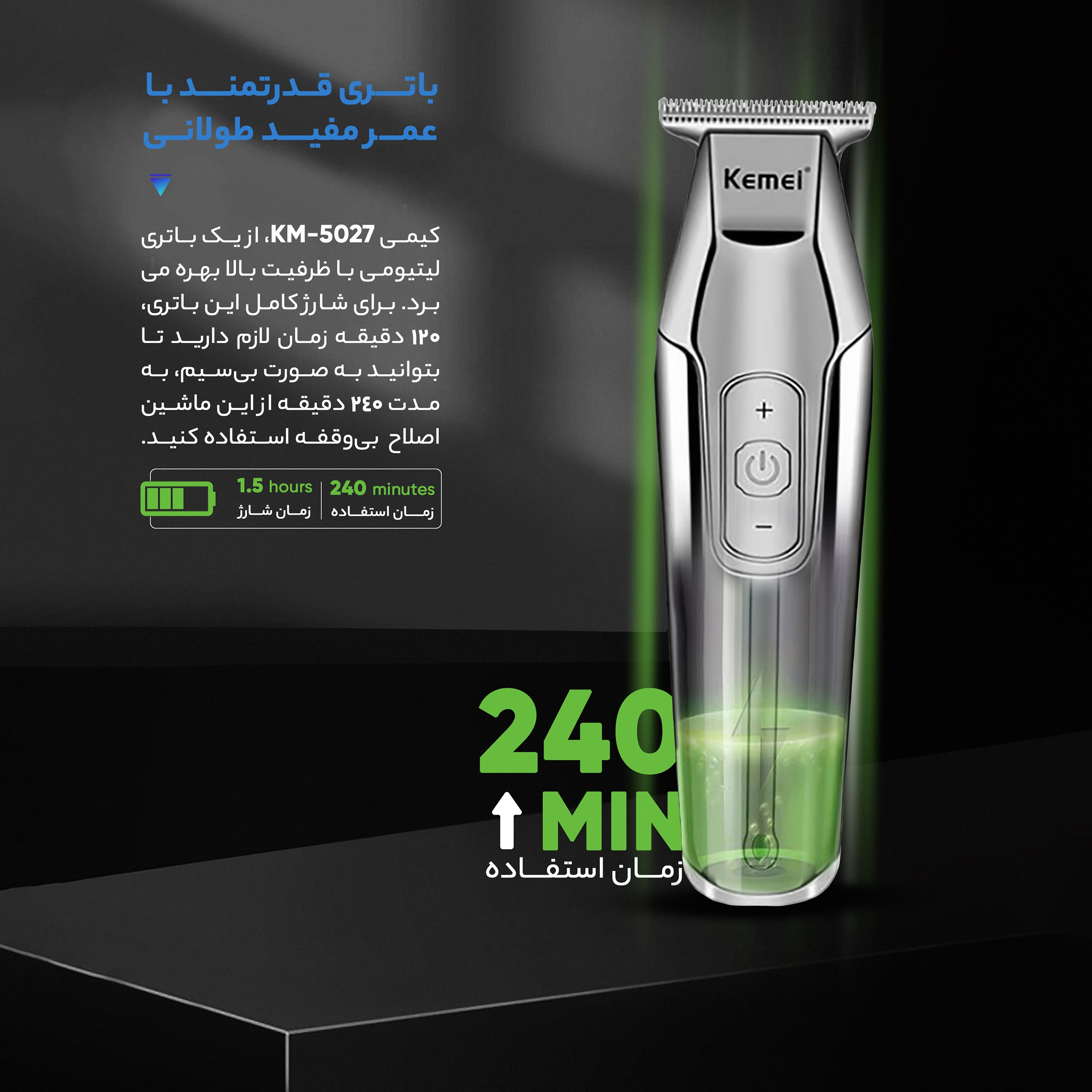 ماشین اصلاح موی سر و صورت کیمی مدل KM5027