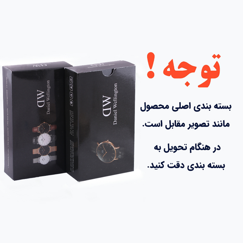 ساعت مچی عقربه ای مدل DW 2645 -ME-SE