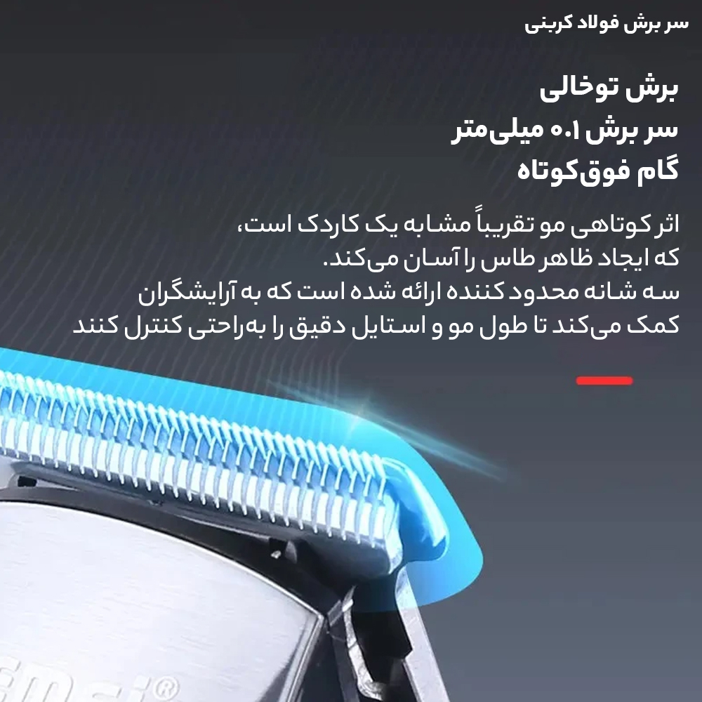 ماشین اصلاح موی سر و صورت کیمی مدل KM-6038