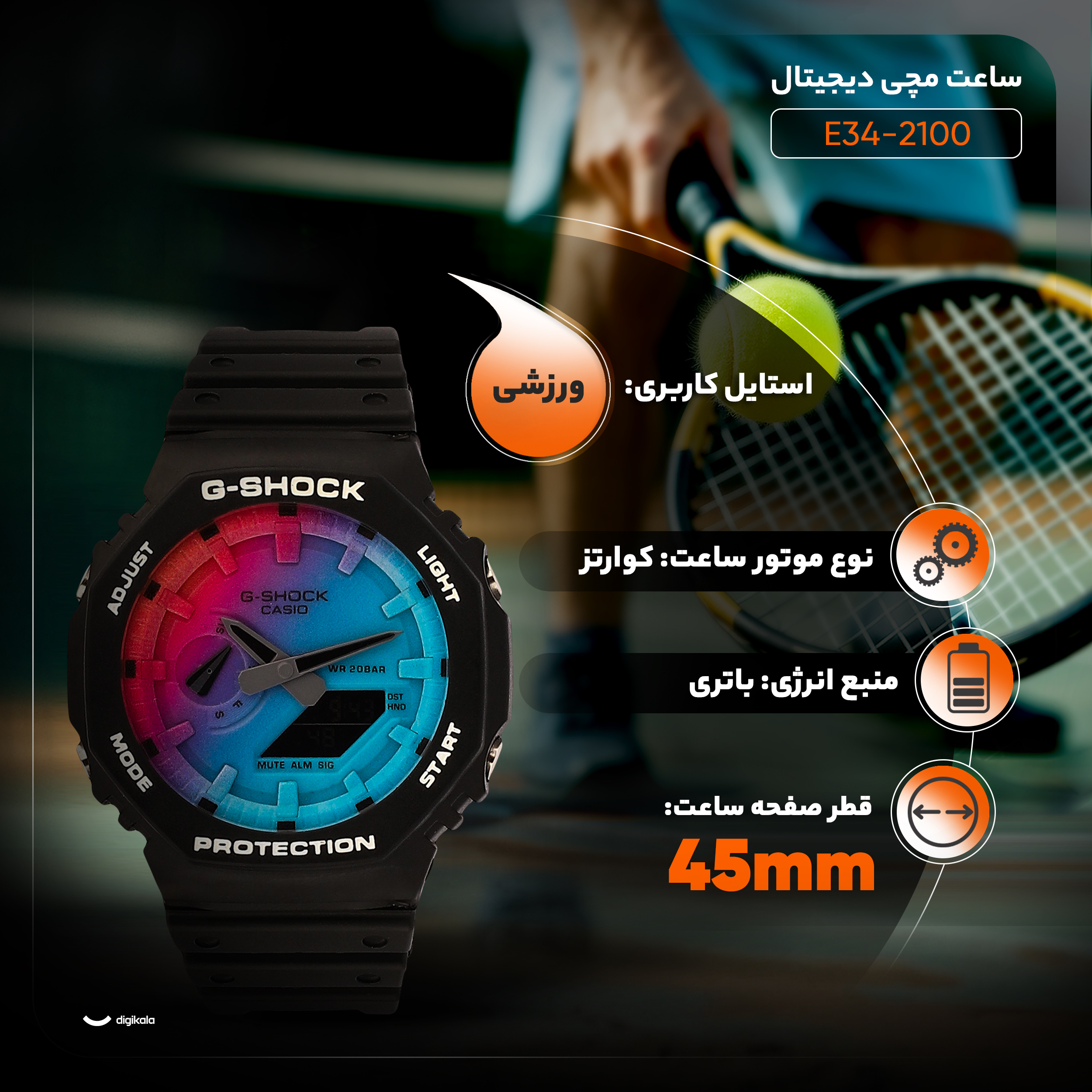 ساعت مچی دیجیتال مدل E34-2100