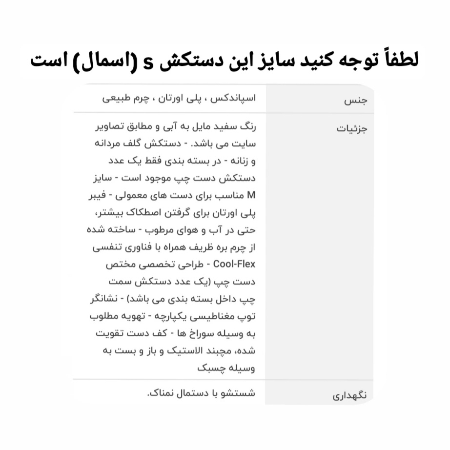 دستکش گلف زنانه مدل Cr 19124872