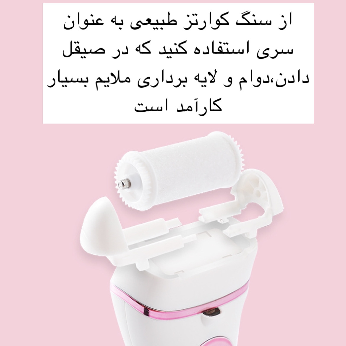 سنگ پا برقی مدل FP-2024