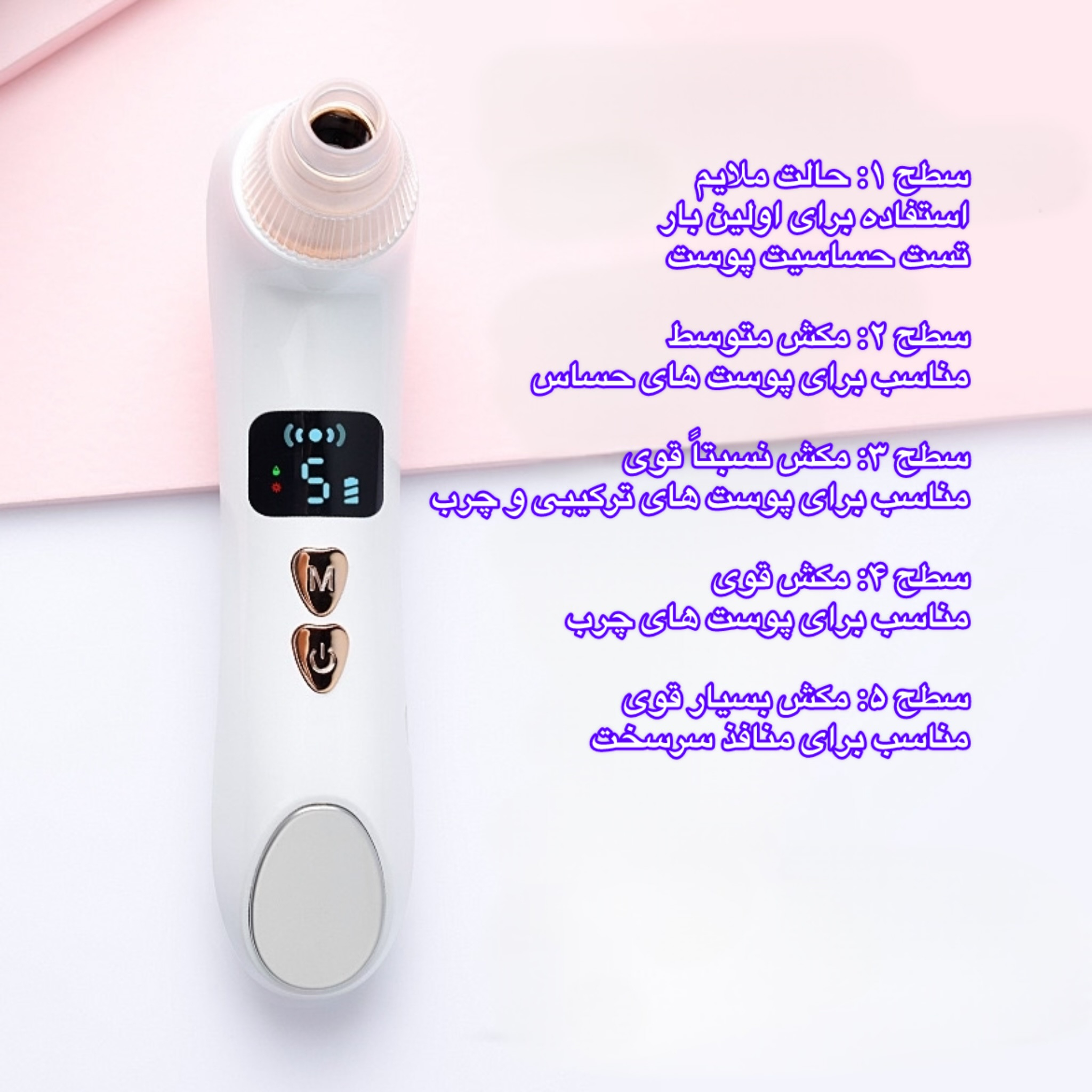 میکرودرم مدل 2IN1 Heater