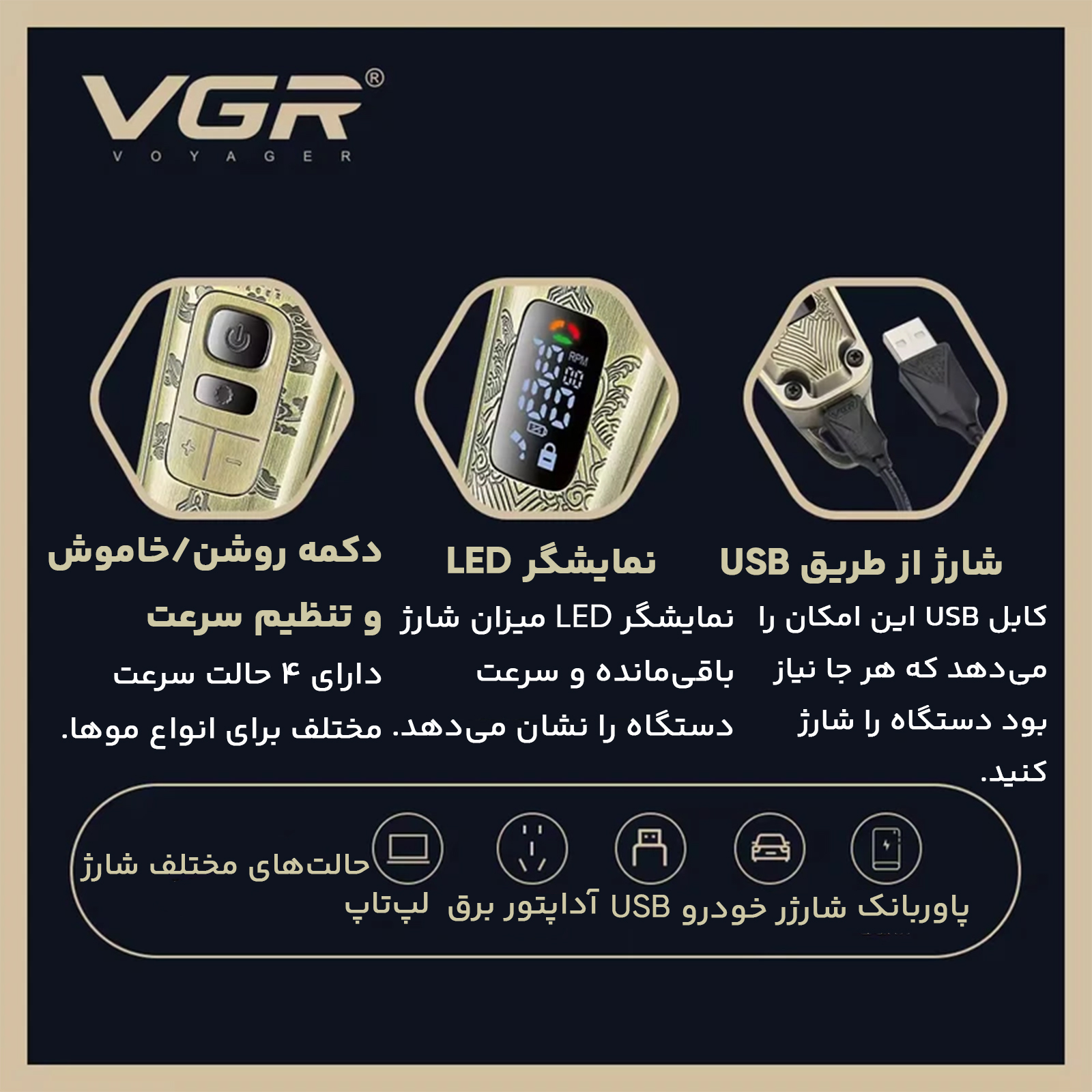 ماشین اصلاح موی سر و صورت وی جی ار مدل V-643+5Vadapter مجموعه دو عددی
