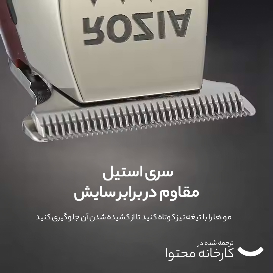 ماشین اصلاح موی صورت روزیا مدل HQ261