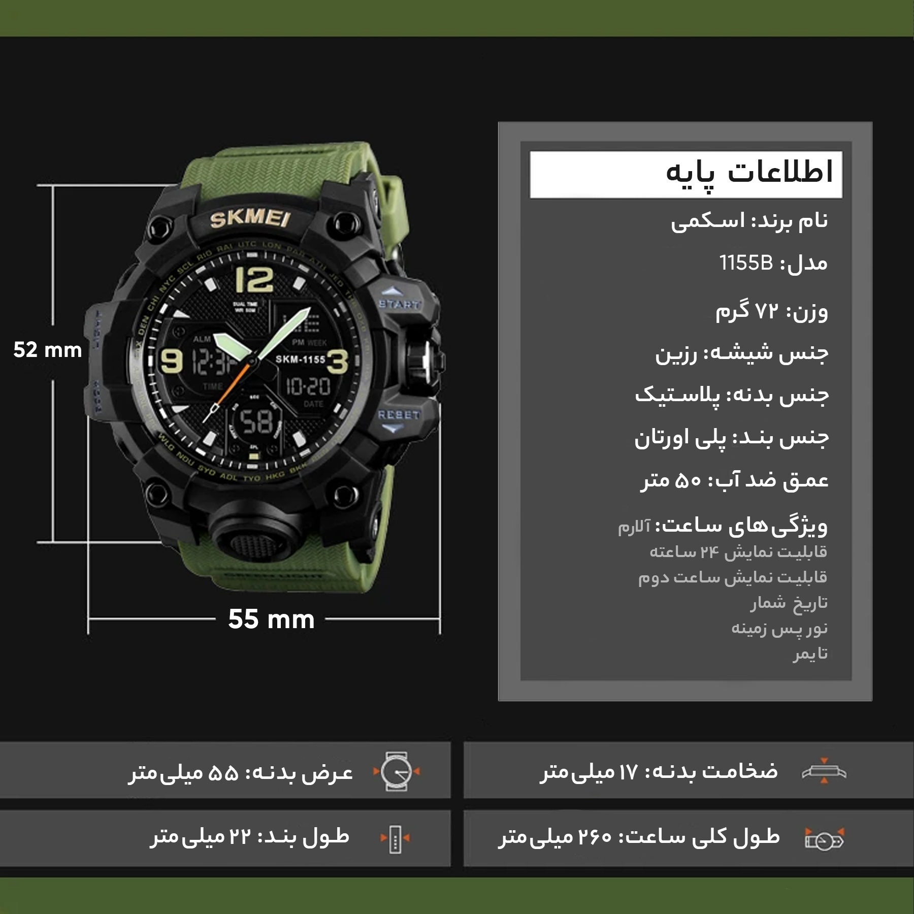 ساعت مچی عقربه‌ای مردانه اسکمی مدل 1155 AG