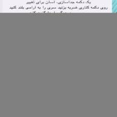 سنگ پا برقی مدل FP-2024