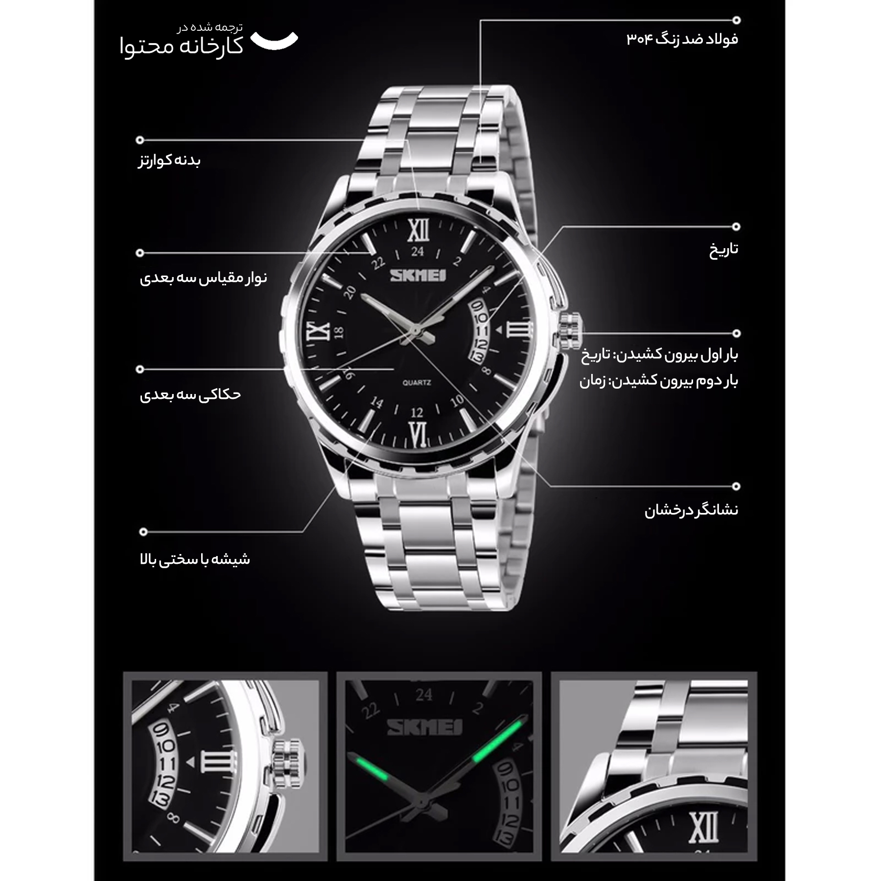 ساعت مچی عقربه‌ای کوارتز مردانه اسکمی مدل 304