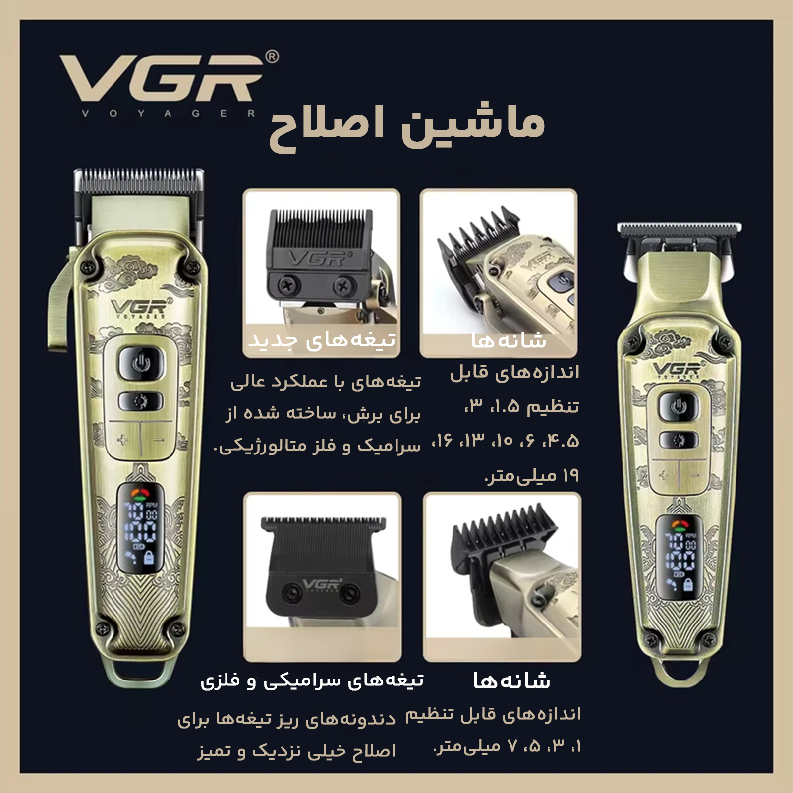 ماشین اصلاح موی سر و صورت وی جی ار مدل V-643+5Vadapter مجموعه دو عددی