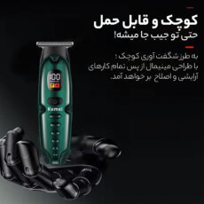 ماشین اصلاح موی سر و صورت کیمی مدل 2259