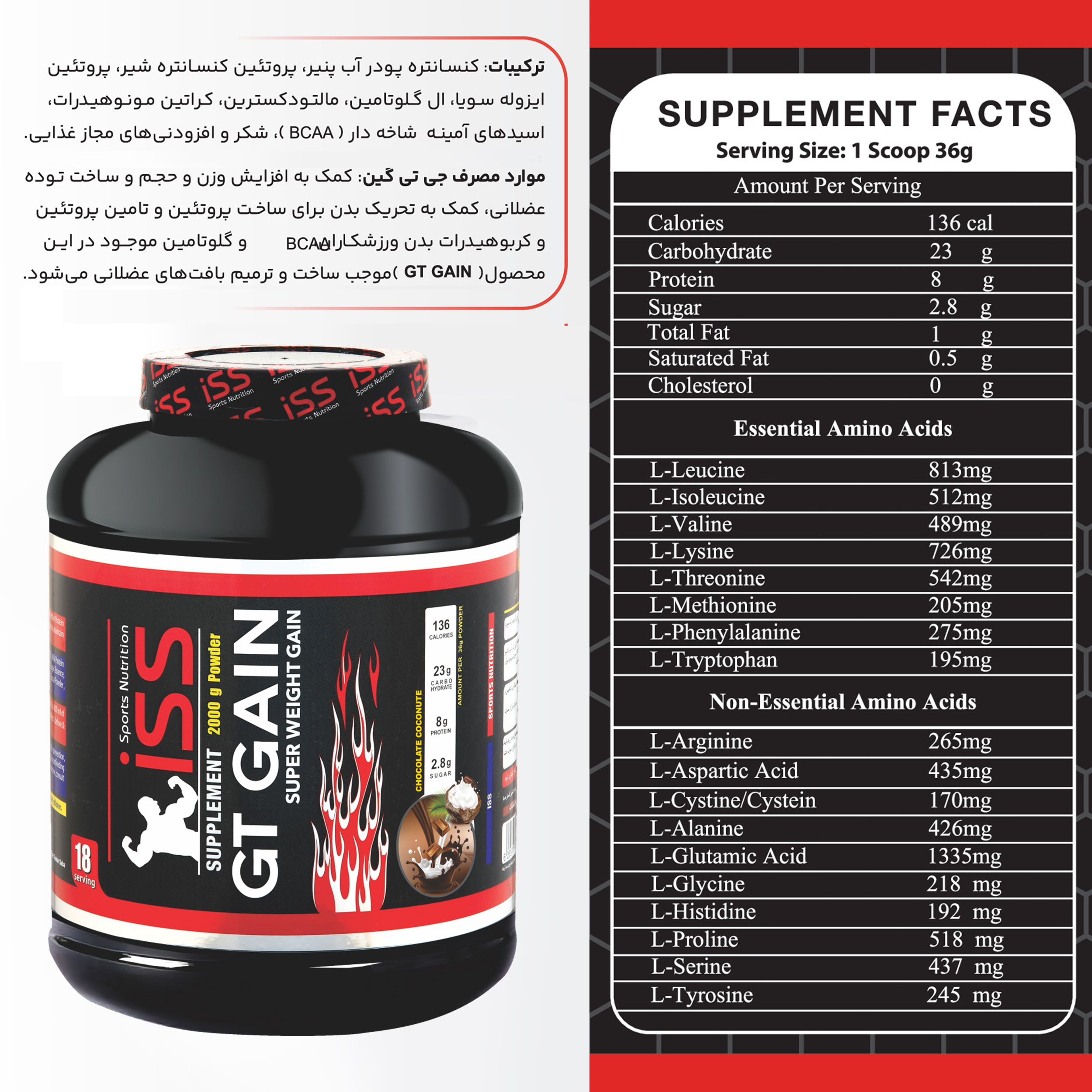 پودر گینر با طعم شکلات نارگیل آی اس اس - 2000 گرم