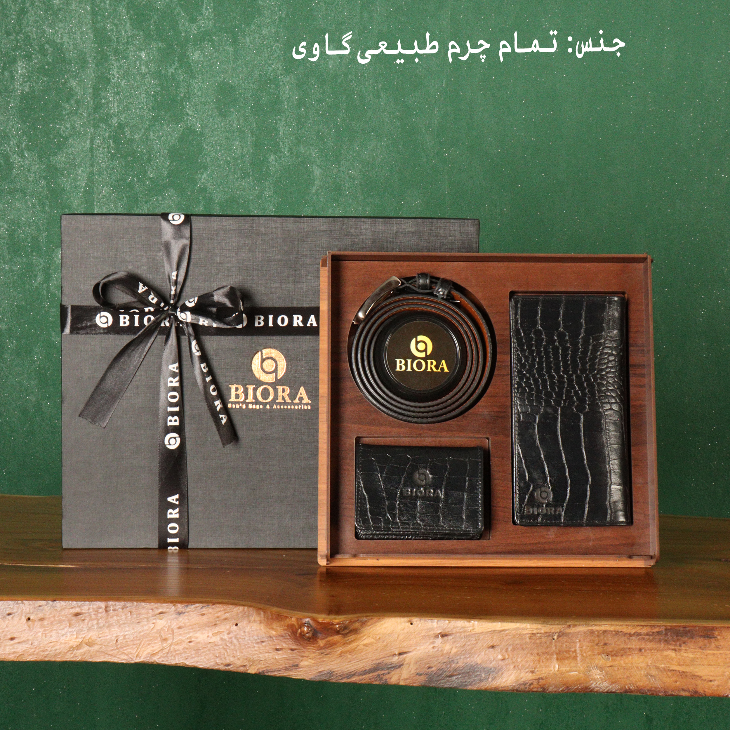 ست هدیه مردانه بیورا مدل acc32