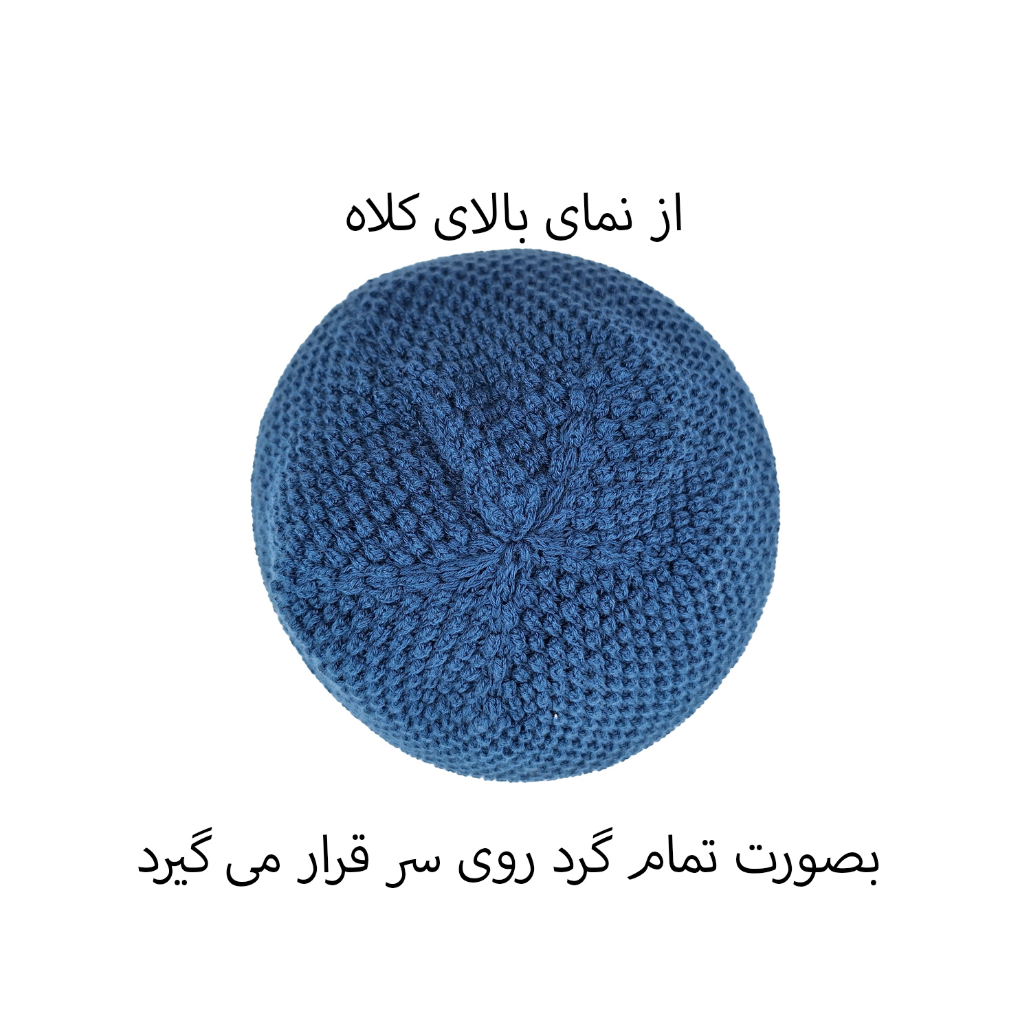 کلاه بافتنی سام مدل 609