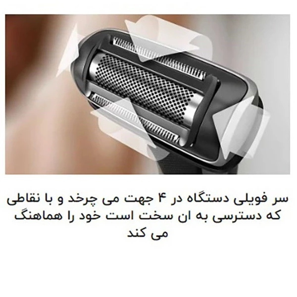 ماشین اصلاح موی بدن فیلیپس مدل 49_BG7030 به همراه تیغ یدک