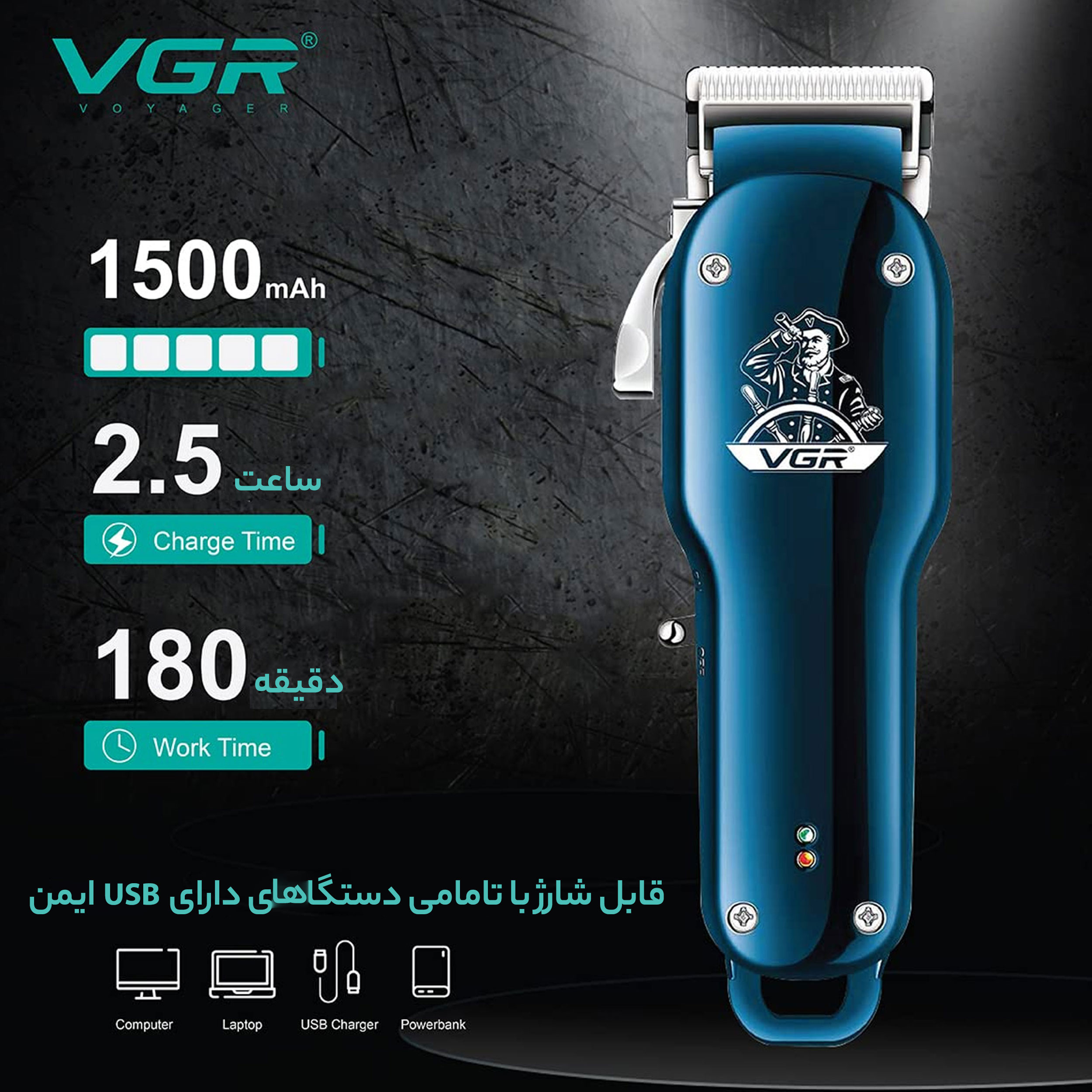 ماشین اصلاح موی سر و صورت وی جی ار مدل V-679