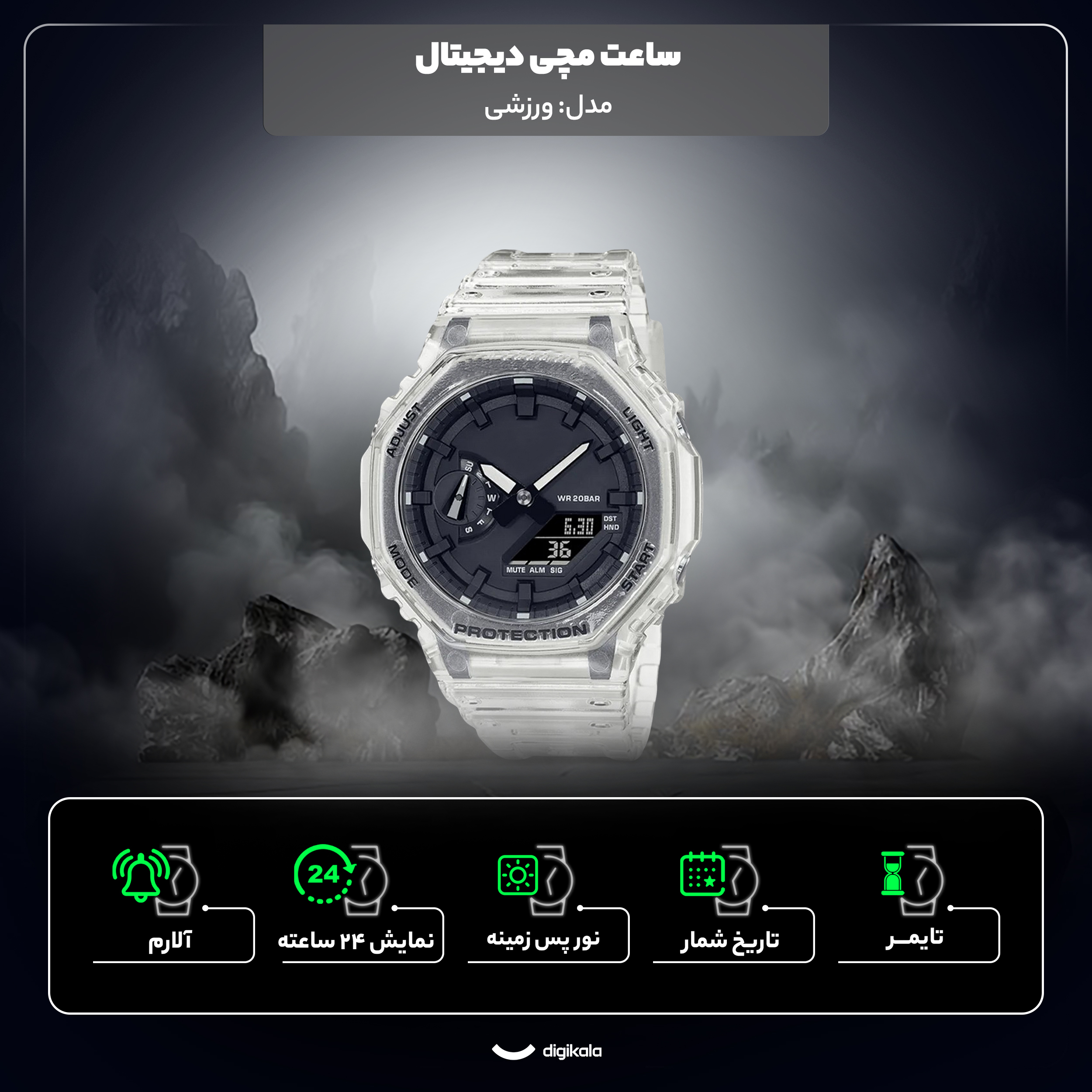 ساعت مچی دیجیتال مدل E29-2100