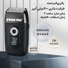 ماشین اصلاح موی سر و صورت نیکای مدل N-613