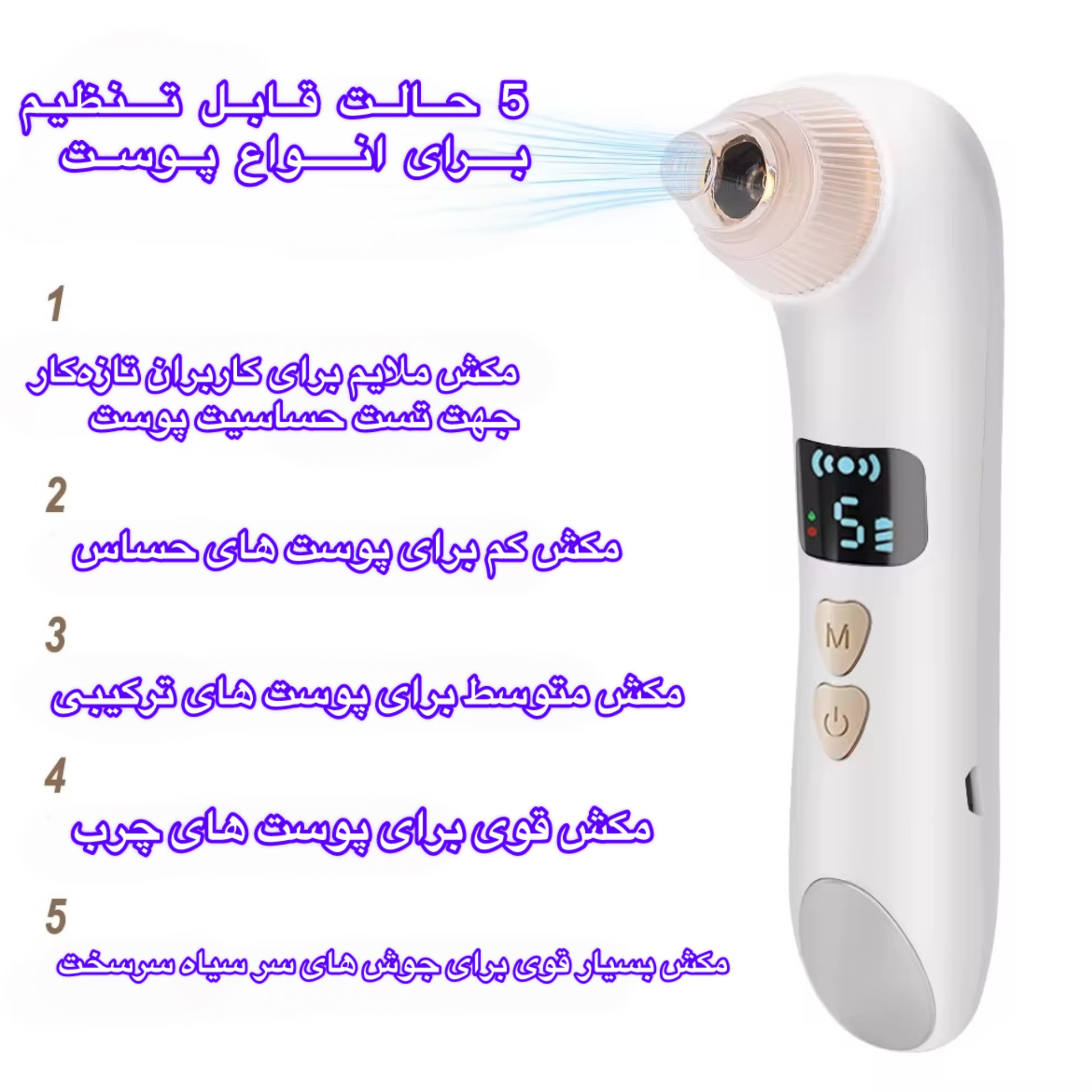 میکرودرم مدل 2IN1 Heater