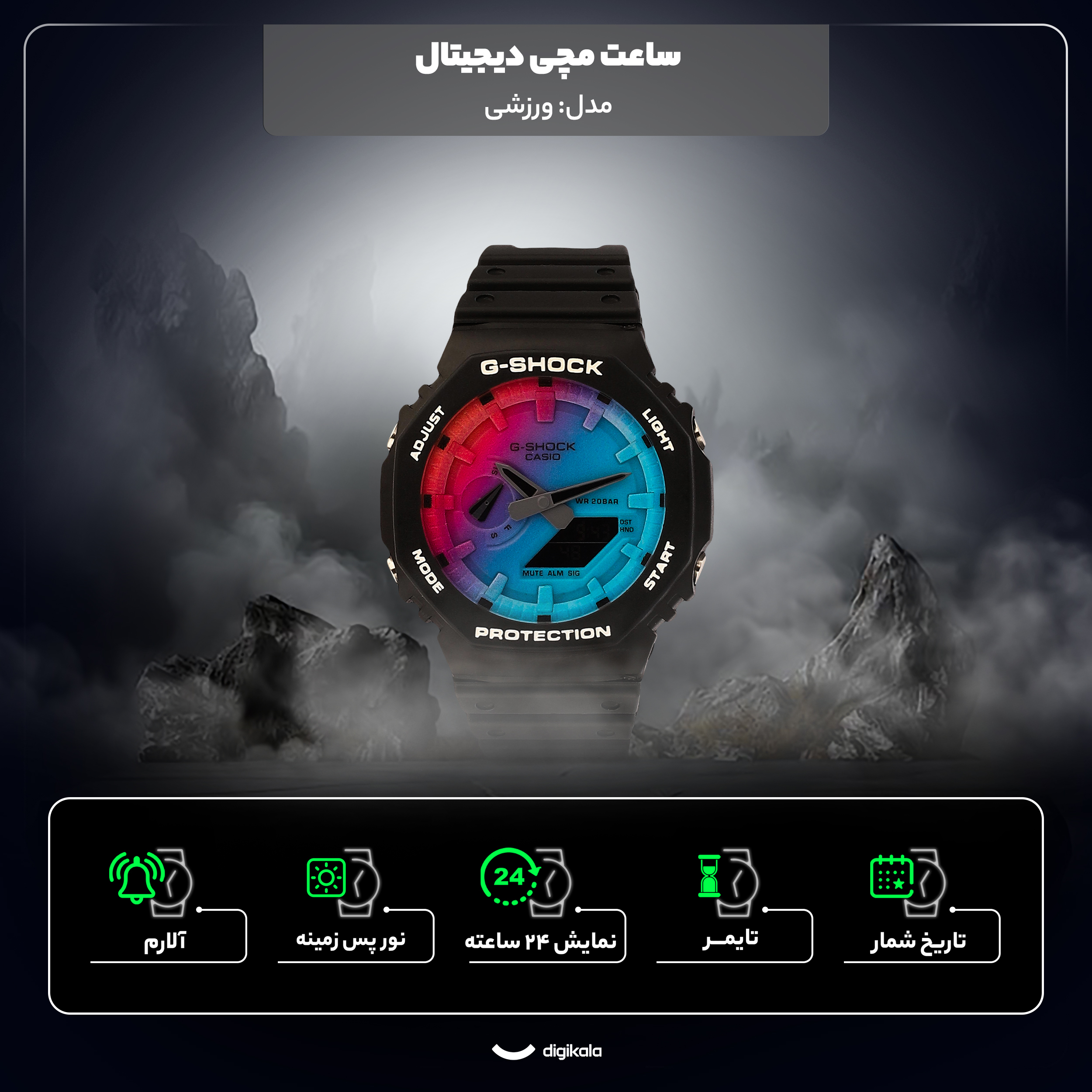 ساعت مچی دیجیتال مدل E34-2100