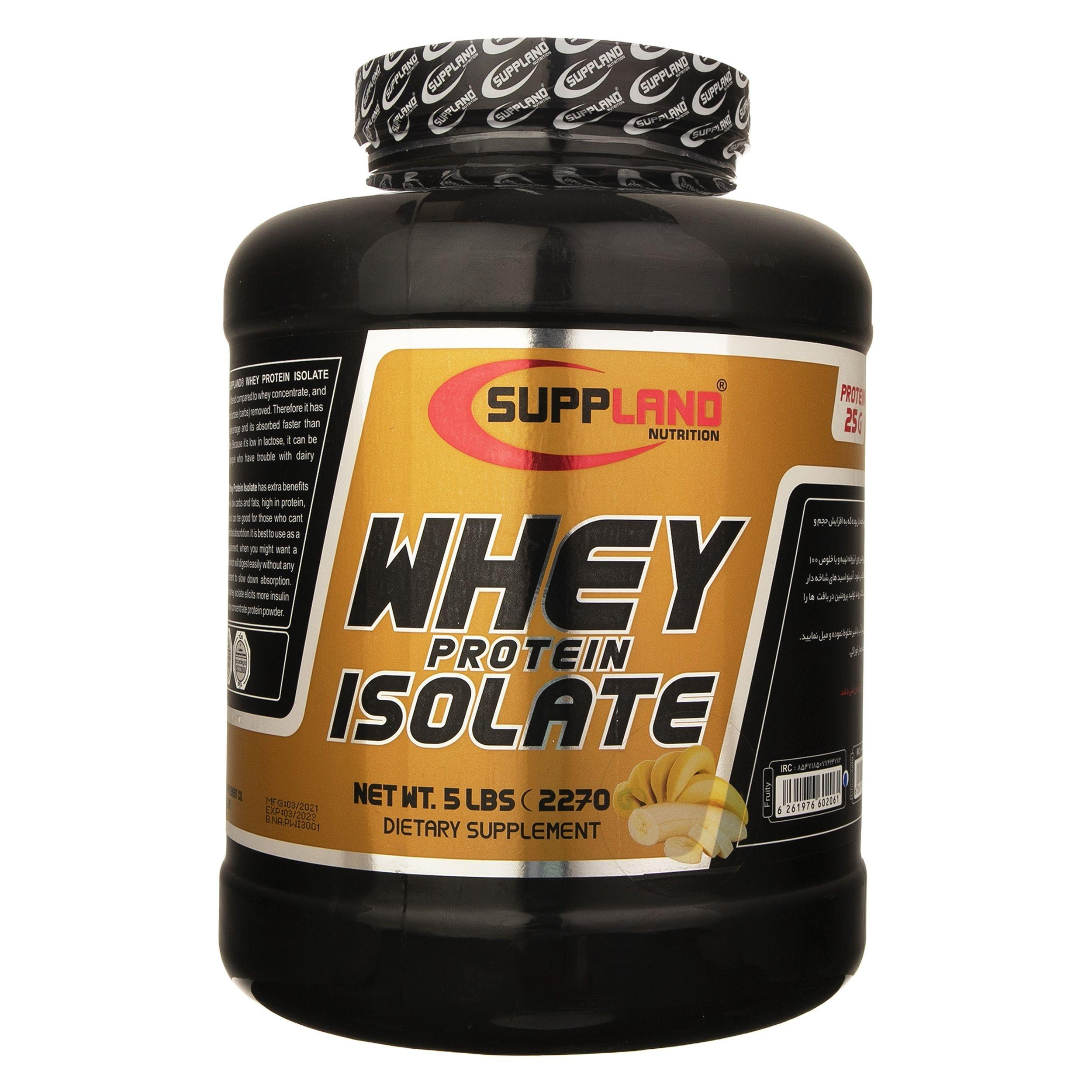 پودر وی پروتئین ایزوله ساپلند نوتریشن وزن 2270 گرم