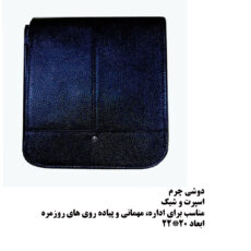 کیف رودوشی مردانه مدل 7-S1 چرم طبیعی