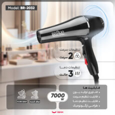 سشوار نیمه حرفهای مدل BR-2032