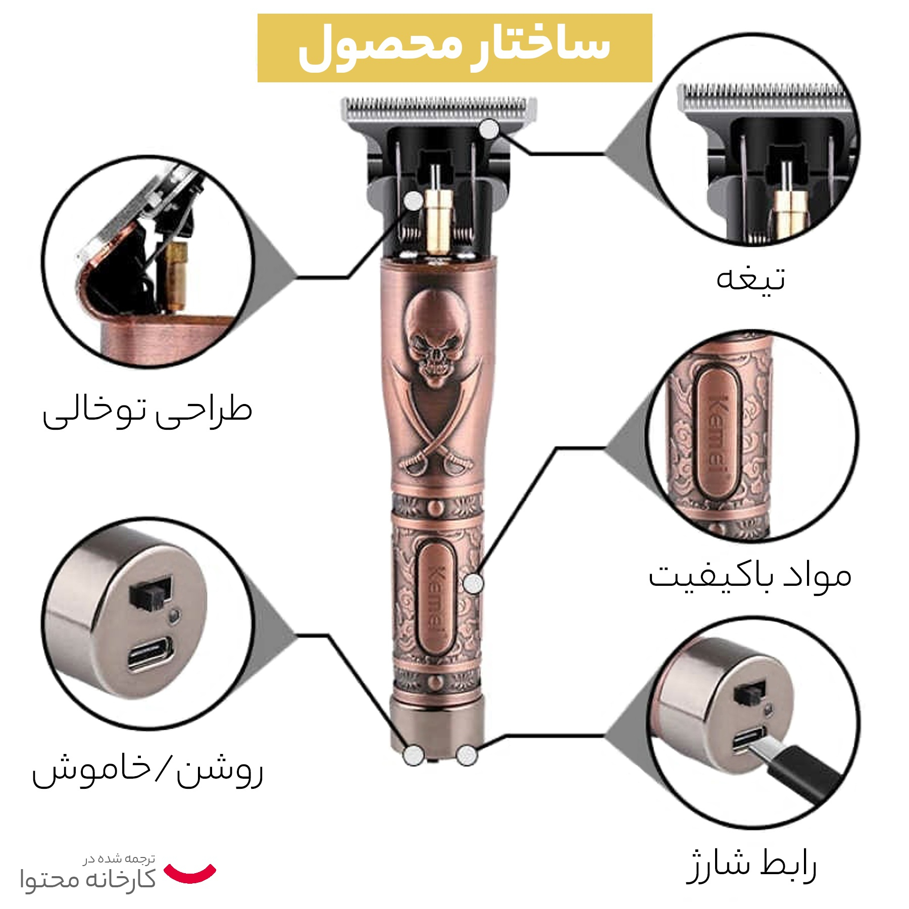 ماشین اصلاح موی سر و صورت کیمی مدل KM-9370