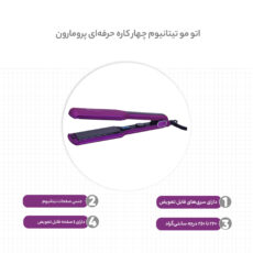 اتو مو تیتانیوم چهار کاره حرفه ای پرومارون مدل RL-1109