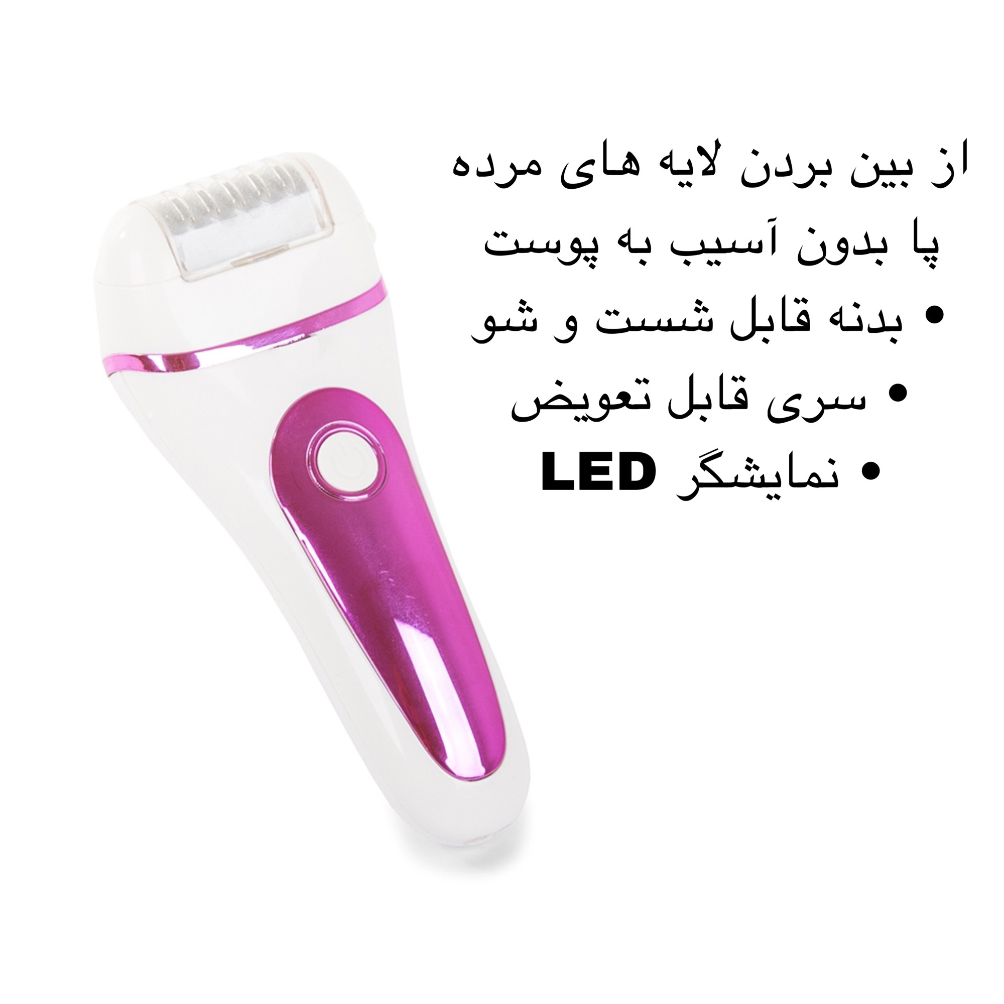 سنگ پا برقی مدل FP-2024