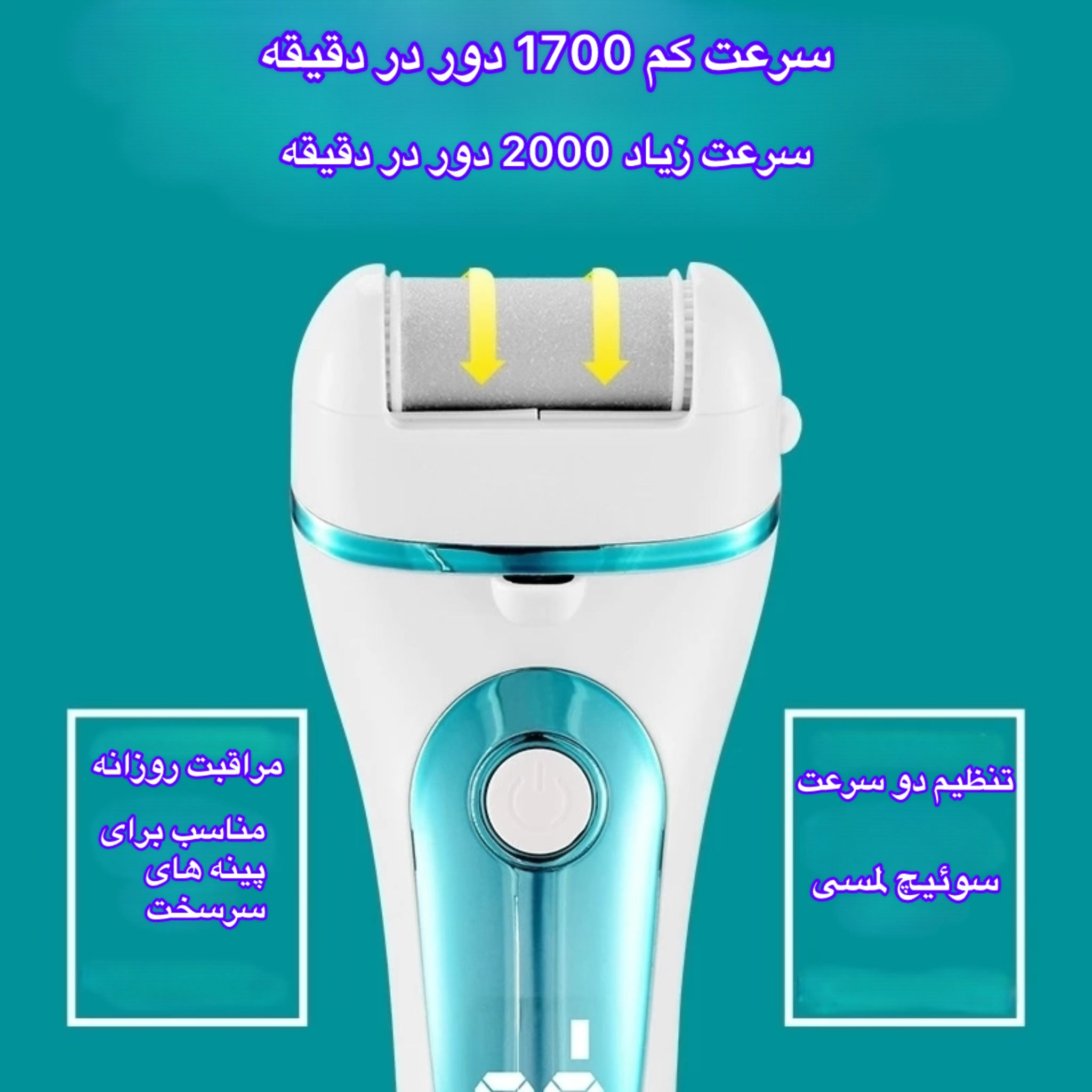 سنگ پا برقی مدل ZCAO-14