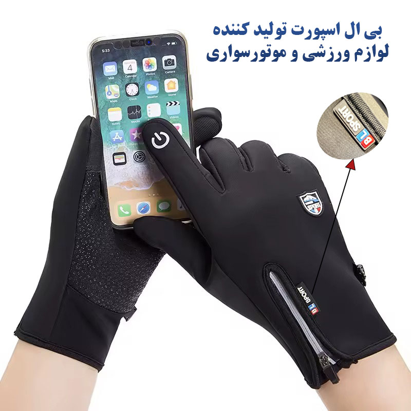 دستکش بی ال اسپورت مدل تاچ کد 002