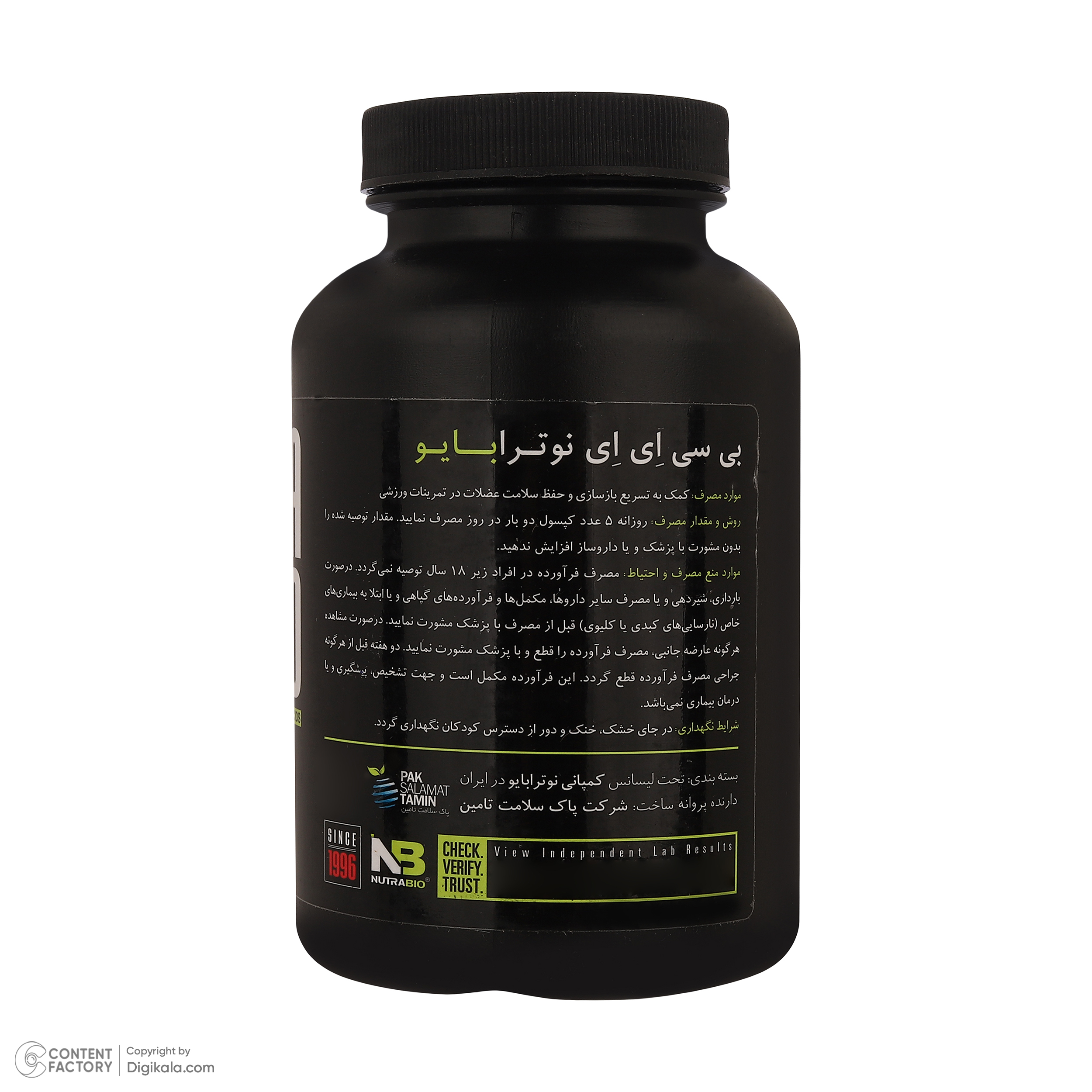 کپسول بی سی ای ای نوترابایو - بسته 150 عددی
