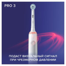 مسواک برقی اورال-بی مدل D505.523.3H  سری PRO 3 بسته 2 عددی