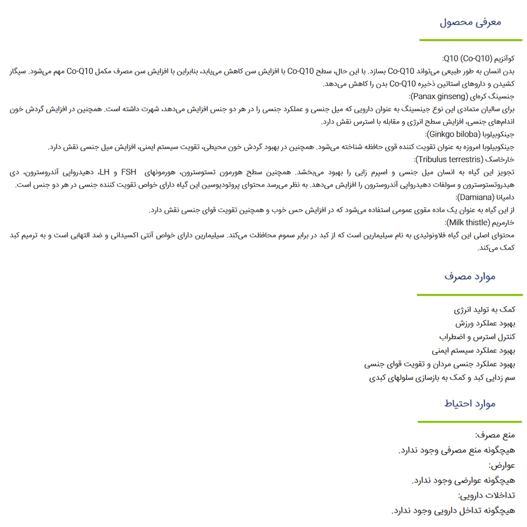 قرص انرژکس گلدن لایف بسته 60 عددی