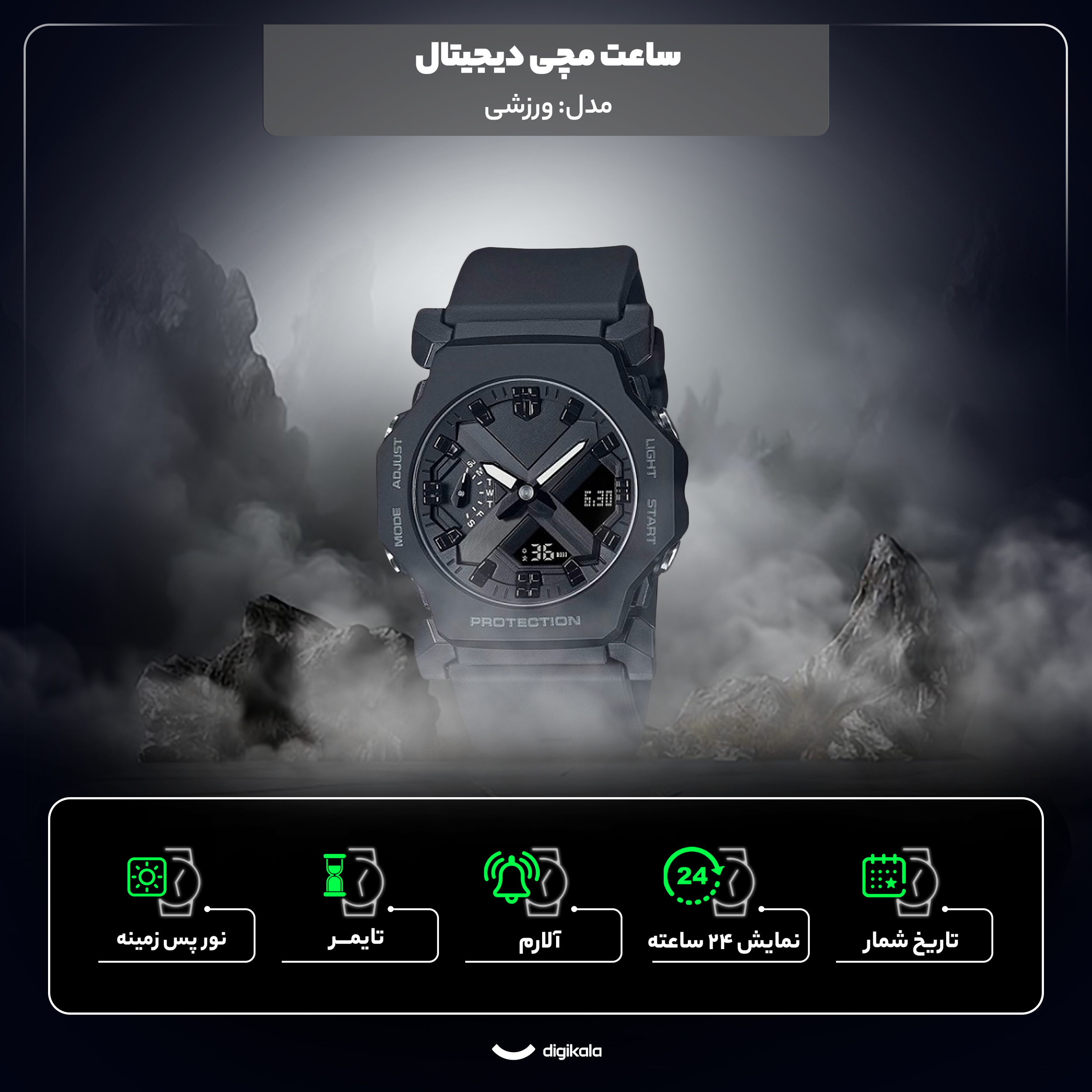 ساعت مچی دیجیتال مدل 2300 کد E20