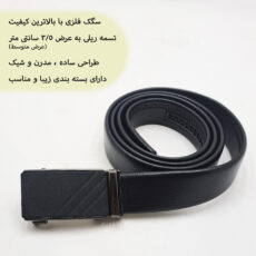 کمربند مردانه چرم مانا مدل Asfa-T3