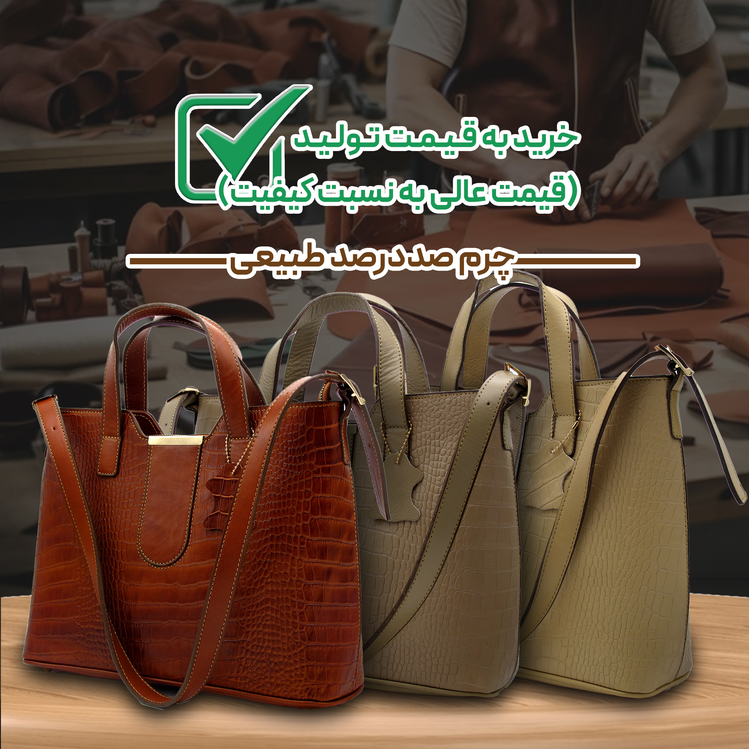 کیف دوشی زنانه مدل چرم طبیعی کد FTH151C