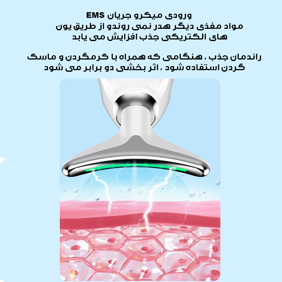 دستگاه لیفیتینگ صورت و گردن مدل AY-1688